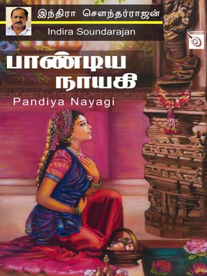 cover image of Pandiya Nayagi